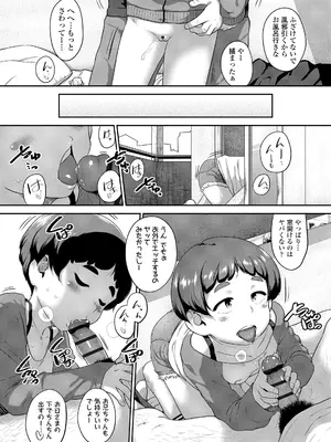 [チグチミリ] ひとりじゃできないもん！[DL版]_182