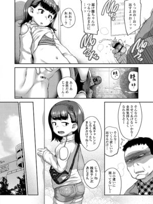 [チグチミリ] ひとりじゃできないもん！[DL版]_192