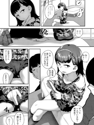 [チグチミリ] ひとりじゃできないもん！[DL版]_193