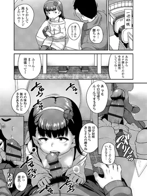 [チグチミリ] ひとりじゃできないもん！[DL版]_214
