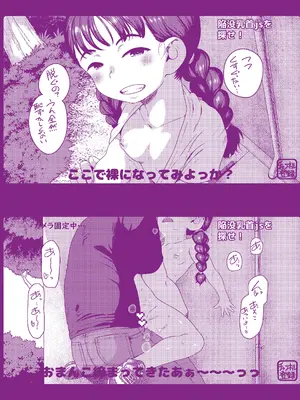 [チグチミリ] ひとりじゃできないもん！[DL版]_221