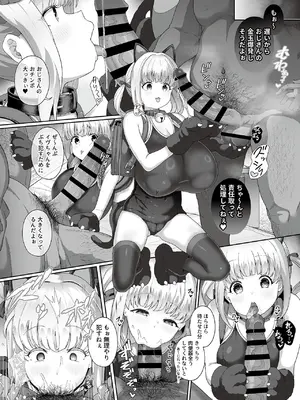 [俵緋龍] 性処理義務化世界1_100