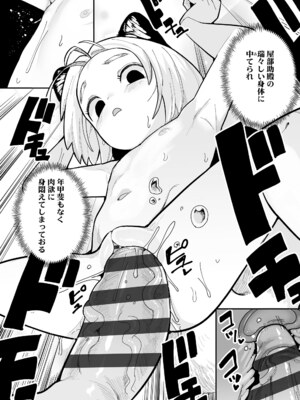 [吸斬] 幼妖色づく面映ゆく [DL版]_024