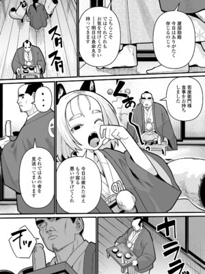 [吸斬] 幼妖色づく面映ゆく [DL版]_027
