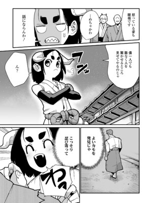 [吸斬] 幼妖色づく面映ゆく [DL版]_047