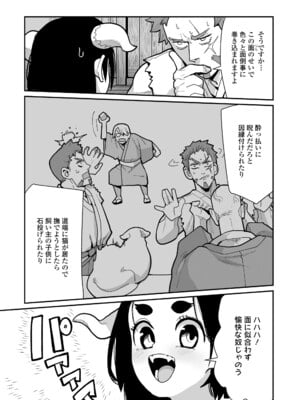 [吸斬] 幼妖色づく面映ゆく [DL版]_063