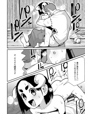 [吸斬] 幼妖色づく面映ゆく [DL版]_066