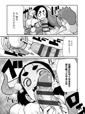[吸斬] 幼妖色づく面映ゆく [DL版]_069