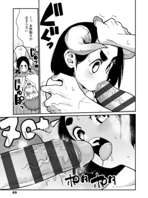 [吸斬] 幼妖色づく面映ゆく [DL版]_071