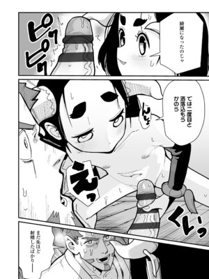 [吸斬] 幼妖色づく面映ゆく [DL版]_072