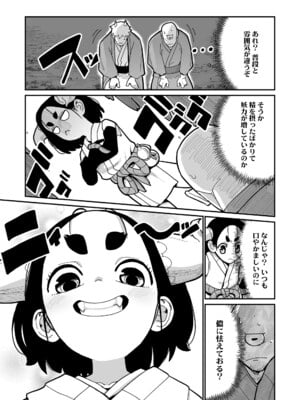 [吸斬] 幼妖色づく面映ゆく [DL版]_085