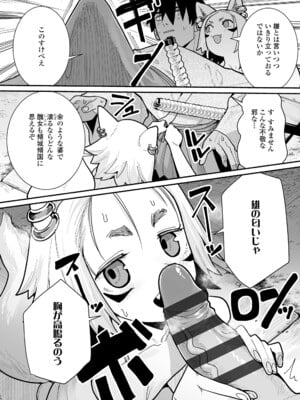 [吸斬] 幼妖色づく面映ゆく [DL版]_094