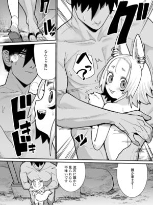 [吸斬] 幼妖色づく面映ゆく [DL版]_103