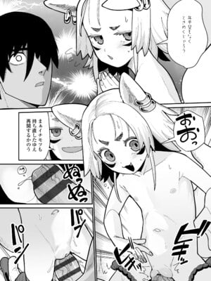[吸斬] 幼妖色づく面映ゆく [DL版]_108