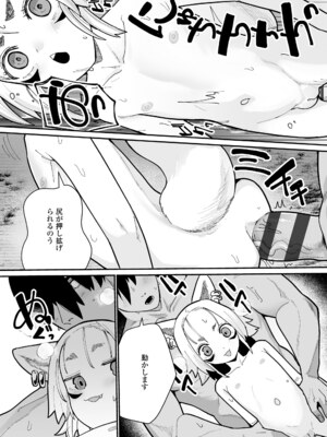 [吸斬] 幼妖色づく面映ゆく [DL版]_116