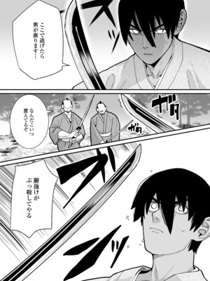 [吸斬] 幼妖色づく面映ゆく [DL版]_123