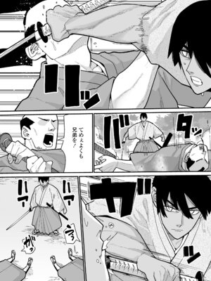 [吸斬] 幼妖色づく面映ゆく [DL版]_124