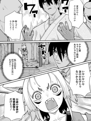 [吸斬] 幼妖色づく面映ゆく [DL版]_125