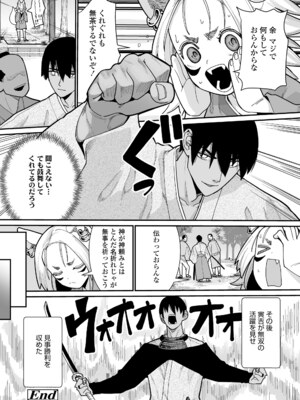 [吸斬] 幼妖色づく面映ゆく [DL版]_126