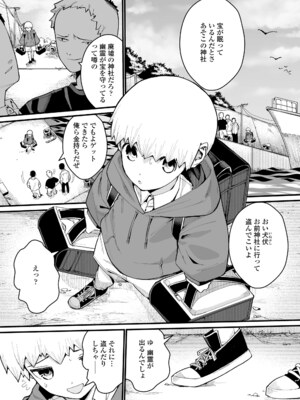 [吸斬] 幼妖色づく面映ゆく [DL版]_127