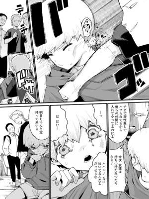 [吸斬] 幼妖色づく面映ゆく [DL版]_128