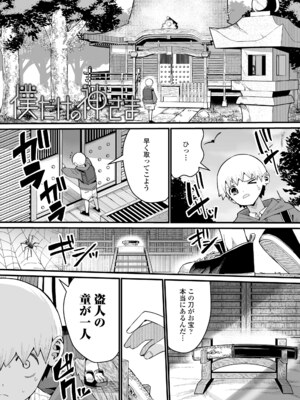 [吸斬] 幼妖色づく面映ゆく [DL版]_129