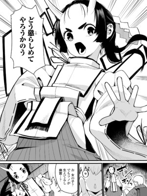 [吸斬] 幼妖色づく面映ゆく [DL版]_130