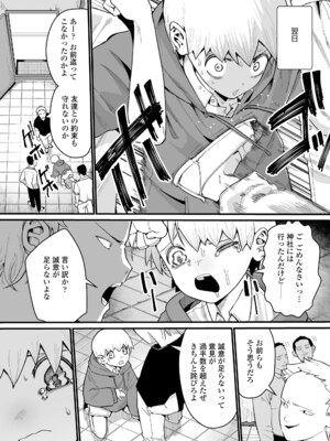 [吸斬] 幼妖色づく面映ゆく [DL版]_146