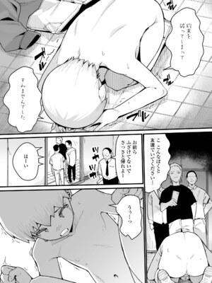 [吸斬] 幼妖色づく面映ゆく [DL版]_147