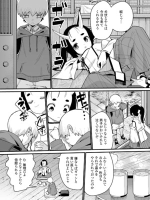 [吸斬] 幼妖色づく面映ゆく [DL版]_148