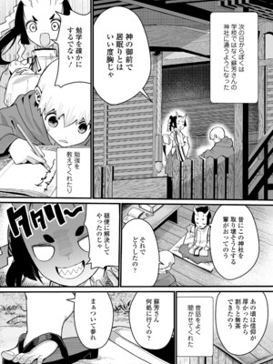 [吸斬] 幼妖色づく面映ゆく [DL版]_150