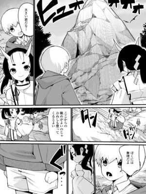 [吸斬] 幼妖色づく面映ゆく [DL版]_151