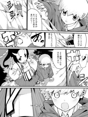 [吸斬] 幼妖色づく面映ゆく [DL版]_152