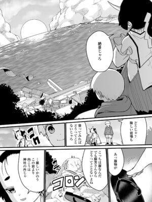 [吸斬] 幼妖色づく面映ゆく [DL版]_153