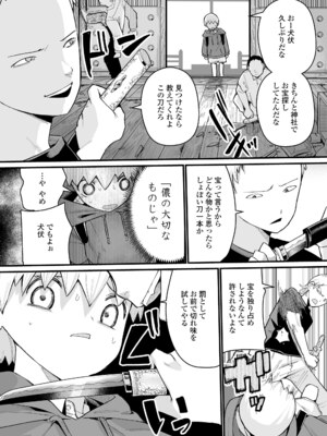 [吸斬] 幼妖色づく面映ゆく [DL版]_158