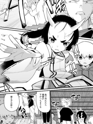 [吸斬] 幼妖色づく面映ゆく [DL版]_159
