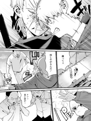[吸斬] 幼妖色づく面映ゆく [DL版]_162