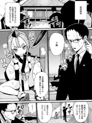 [吸斬] 幼妖色づく面映ゆく [DL版]_170