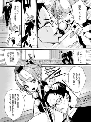 [吸斬] 幼妖色づく面映ゆく [DL版]_171