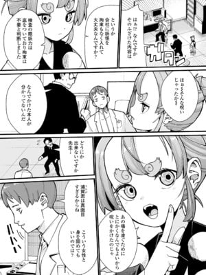 [吸斬] 幼妖色づく面映ゆく [DL版]_173