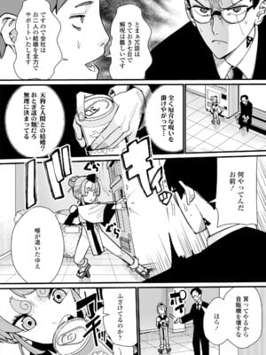 [吸斬] 幼妖色づく面映ゆく [DL版]_174