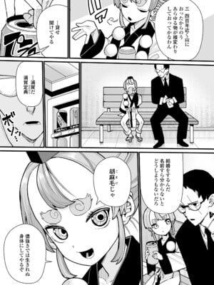 [吸斬] 幼妖色づく面映ゆく [DL版]_175