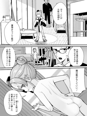 [吸斬] 幼妖色づく面映ゆく [DL版]_176