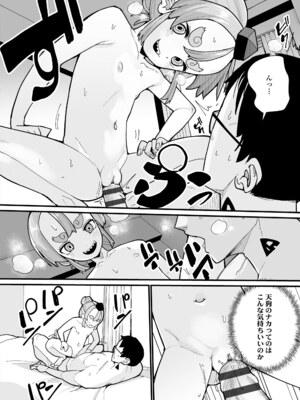 [吸斬] 幼妖色づく面映ゆく [DL版]_182