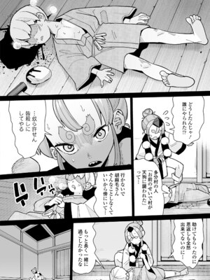 [吸斬] 幼妖色づく面映ゆく [DL版]_194
