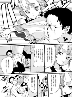 [吸斬] 幼妖色づく面映ゆく [DL版]_199