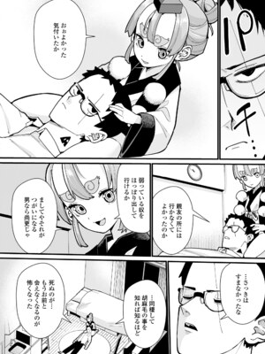 [吸斬] 幼妖色づく面映ゆく [DL版]_200