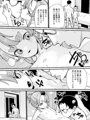 [吸斬] 幼妖色づく面映ゆく [DL版]_202