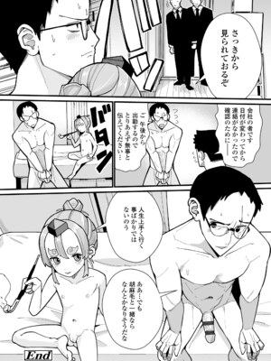 [吸斬] 幼妖色づく面映ゆく [DL版]_210