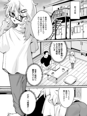 [吸斬] 幼妖色づく面映ゆく [DL版]_219